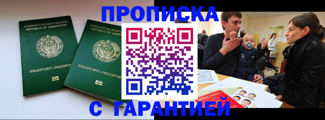 временная регистрация госуслуги в Ухте